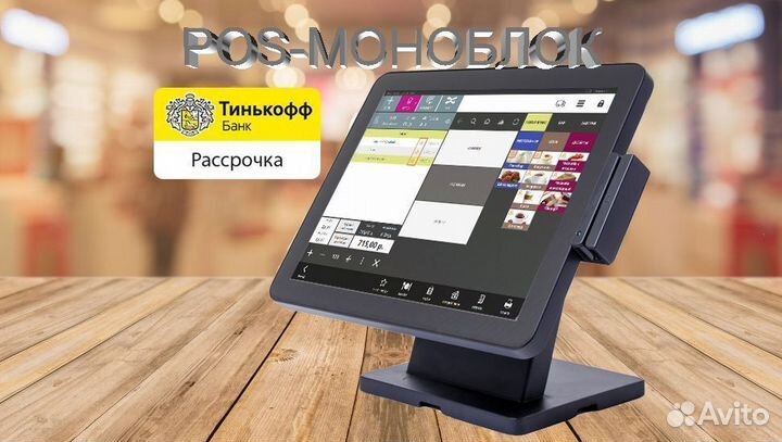 POS-моноблок для автоматизации бизнеса