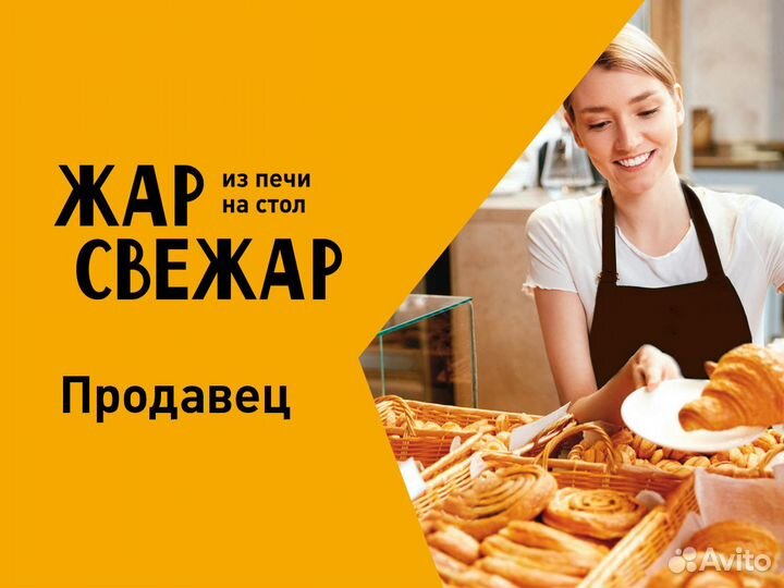 Ночной продавец в пекарню (Зеленодольск)