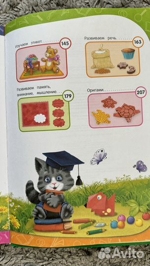 Книга Годовой курс занятий 4-5 лет