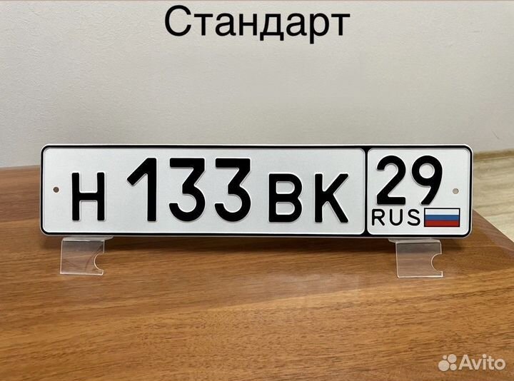 Изготовление дубликат гос номер знак Нижний Тагил