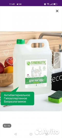 Синергетик для мытья посуды 5 л