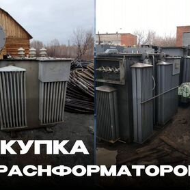 Трансформатор тмз