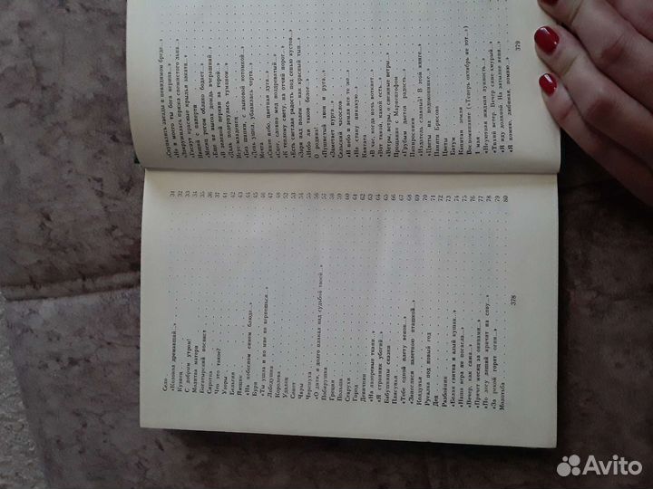 Книги. Сергей Есенин