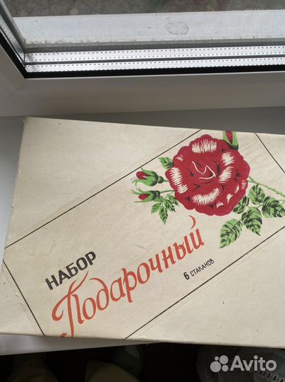 Набор стаканов СССР 5 штук