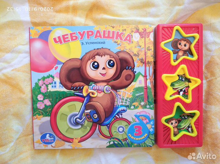 Книга музыкальная