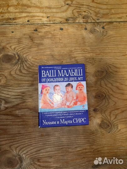 Книга для мамочек