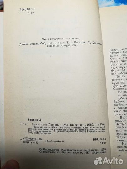 Даниил Гранин 