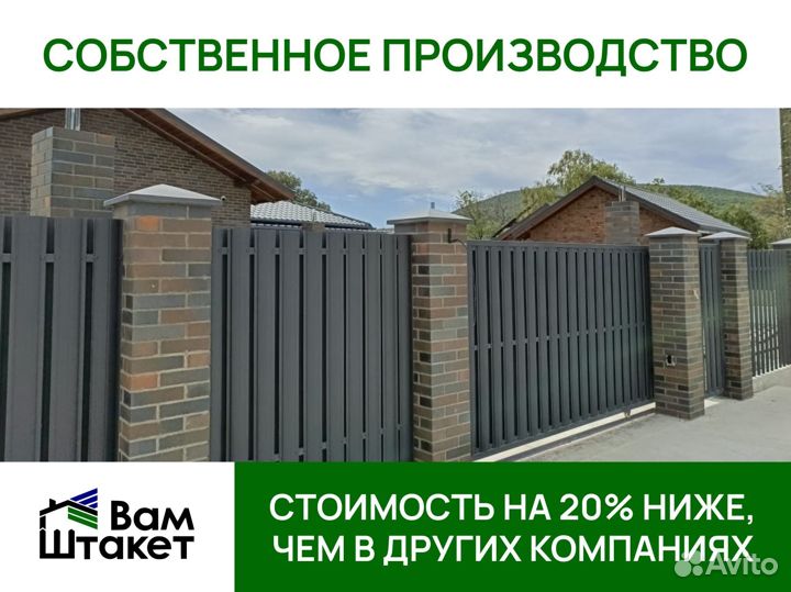 Штакетник металлический