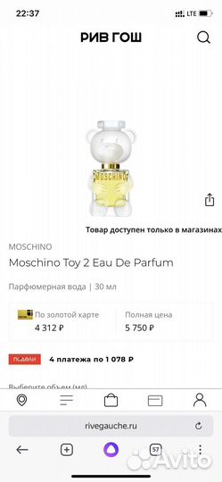 Парфюмерная вода Moschino toy 2