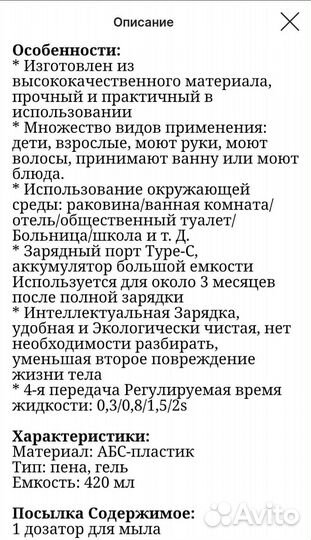 Диспенсер для жидкого мыла