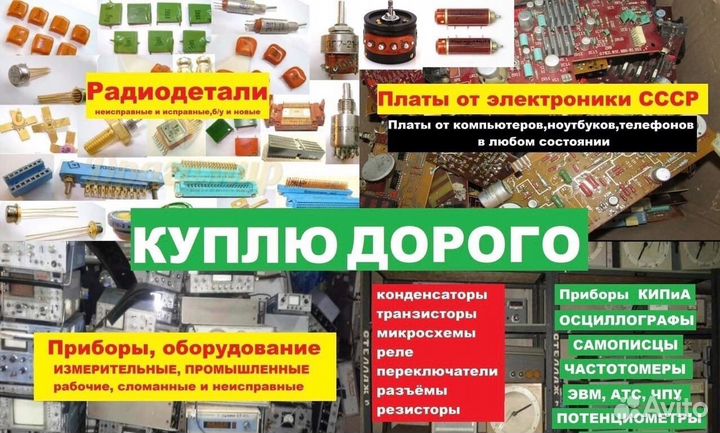 Примнимаю платы, всех видов