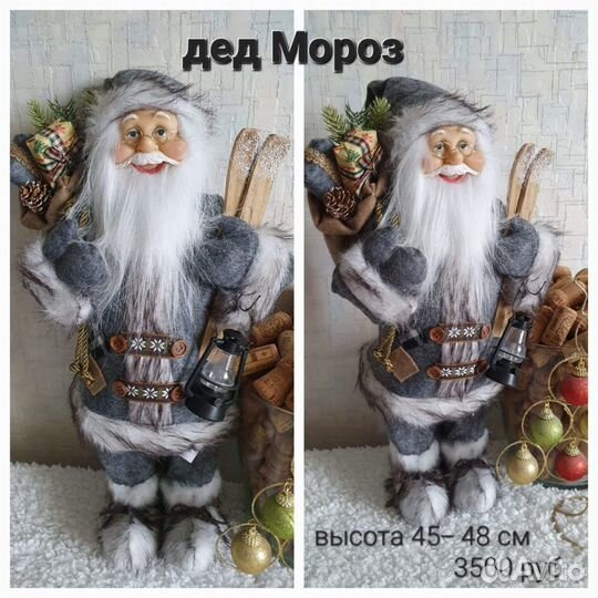Новогодние фигурки