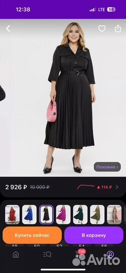 Вечернее платье 50 размер