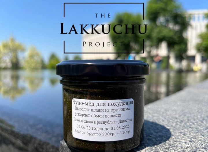 Чудо-мед для мужчин