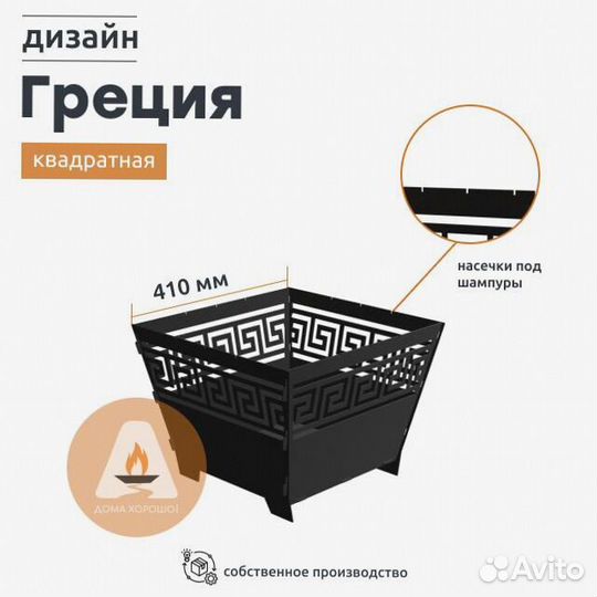 Костровая чаша мангал