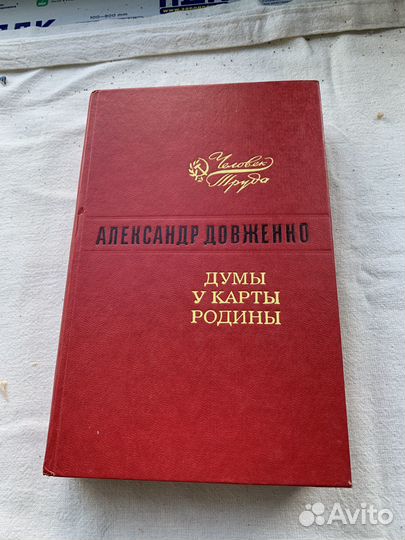 Книги СССР. Часть 2