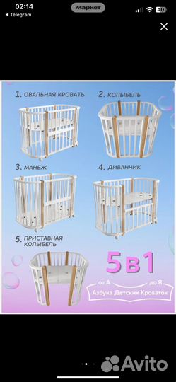 Кровать для новорожденных