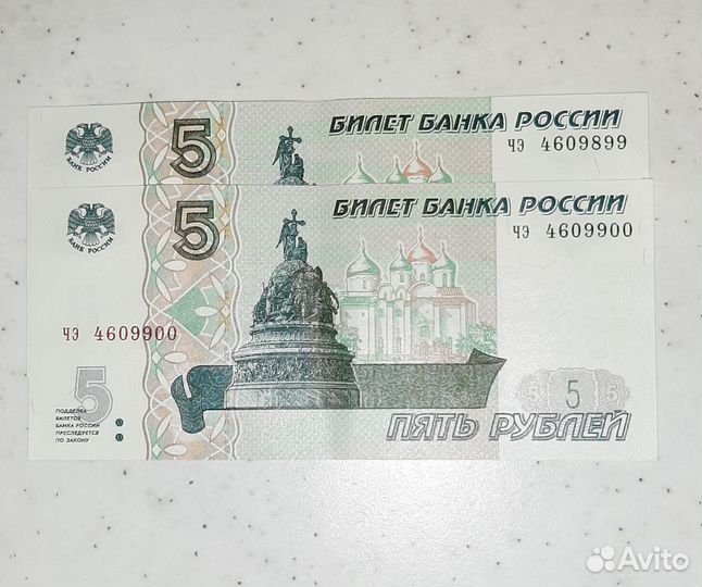 Купюра пять р