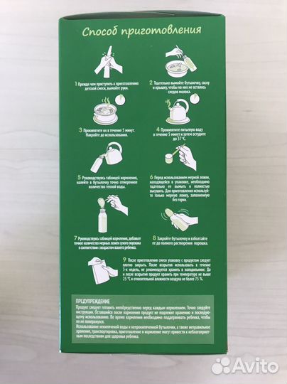 Детская смесь nestogen 1