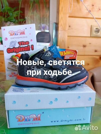 Кроссовки детские 26 размер, ортопедические, новые