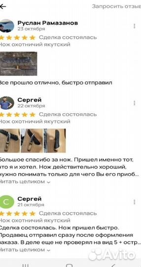 Нож охотничий для шкурения