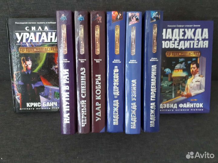 Книги-фантастика, 8 фото