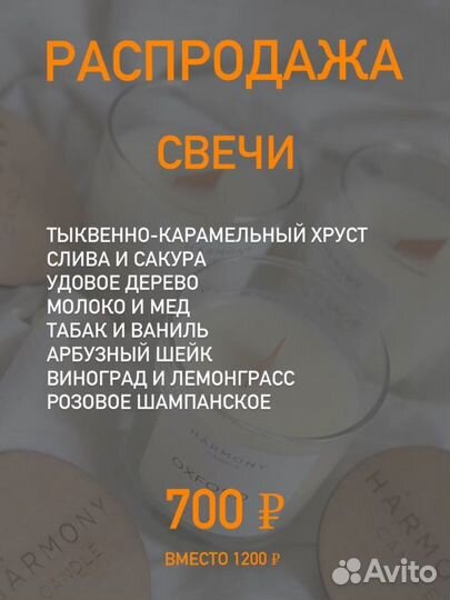 Арома свечи