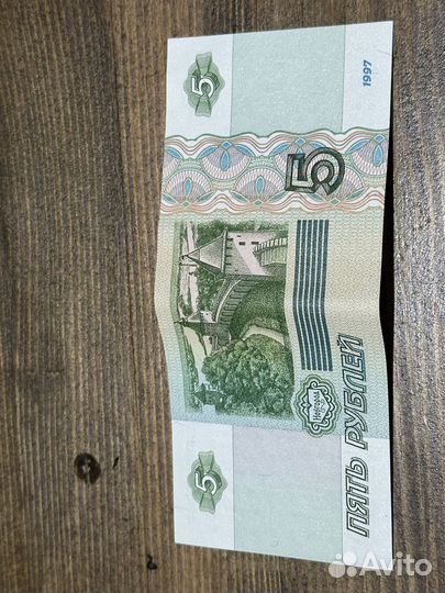 Купюра 5 рублей с номером 9666555