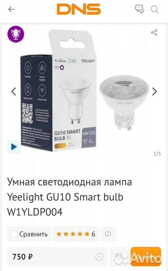 Умная светодиодная лампа Yeelight GU10 yldp004