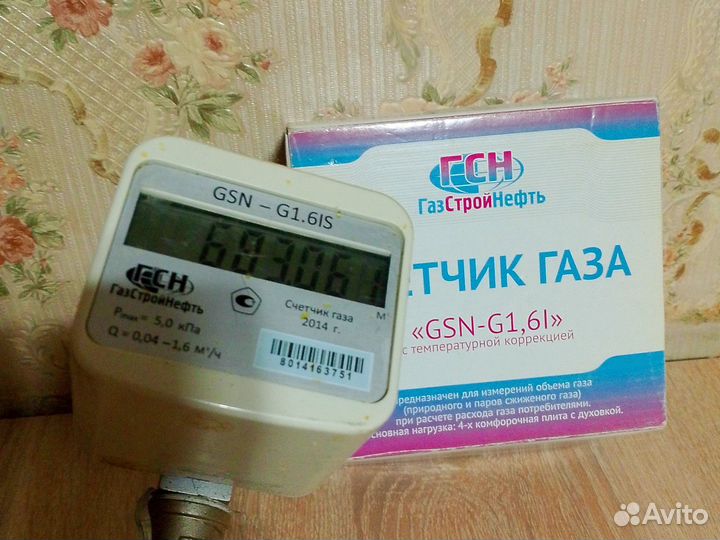 Газовый счетчик бу