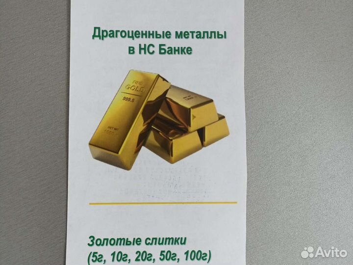 Золото слиток