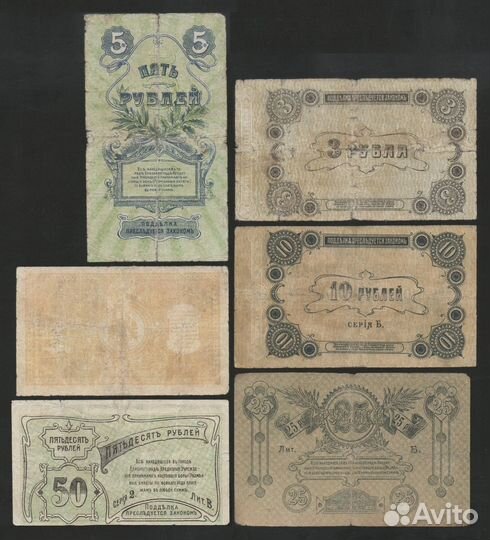 Елизаветград Набор 1,3,5,10,25,50 Рублей 1918-1919