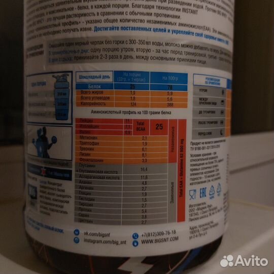 Сывороточный протеин