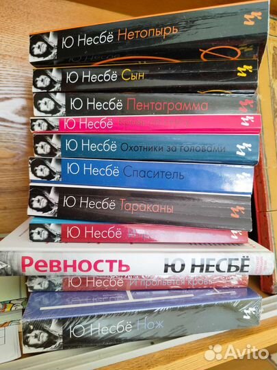 Книги Ю.Несбе