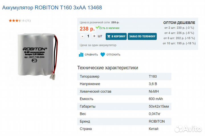Радиотелефон Panasonic KX-TC1811B