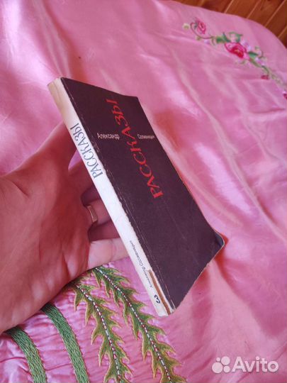 Сборник Солженицын инком нв