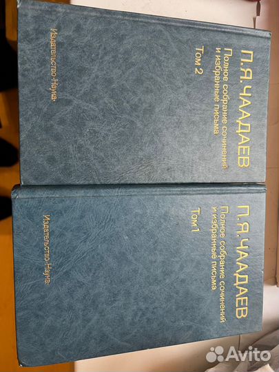Книга Чаадаев в 2т полное собрание