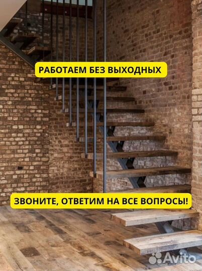 Лестница под ключ