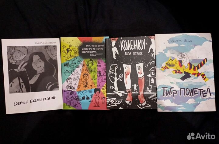 Комиксы, манга, зины