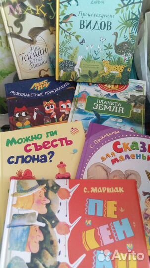 Книги детские большой формат