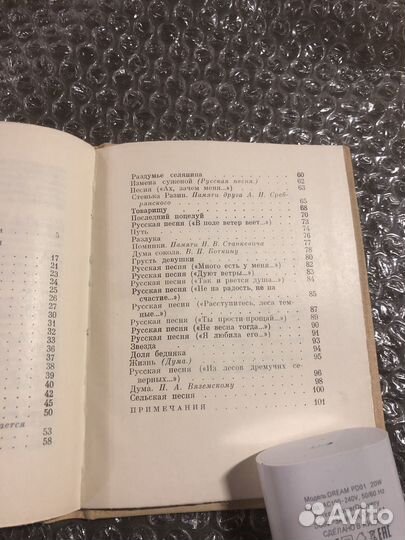 Кольцов А.В / Дума сокола