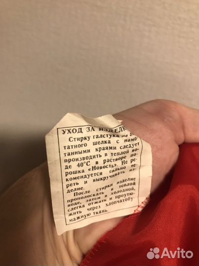 Пионерский галстук СССР