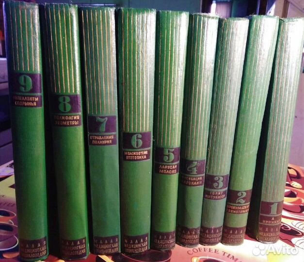 Малая медицинская энциклопедия