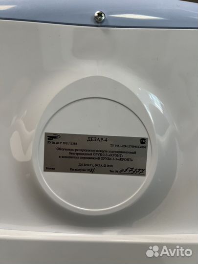 Ультрафиолетовый облучатель-рецеркулятор дезар-4