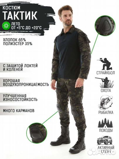 Костюм горка