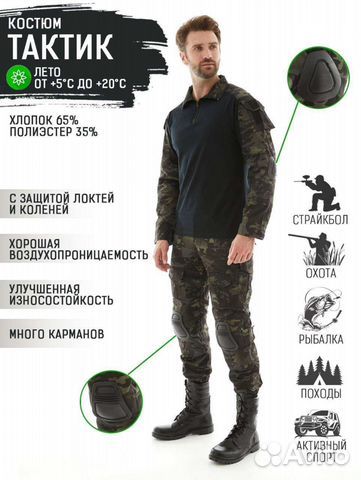 Костюм горка