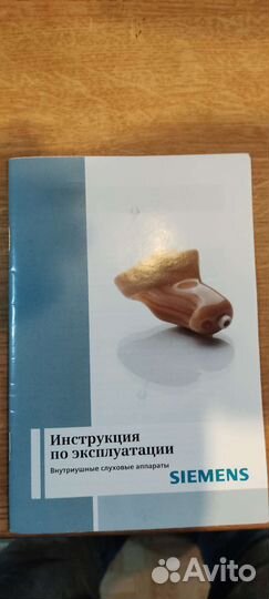 Слуховой аппарат