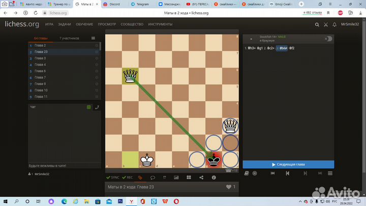 Тренер по шахматам онлайн