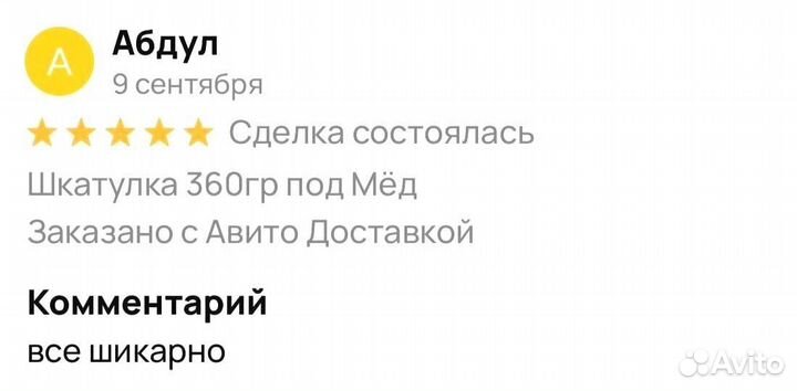 Чудо мёд для него