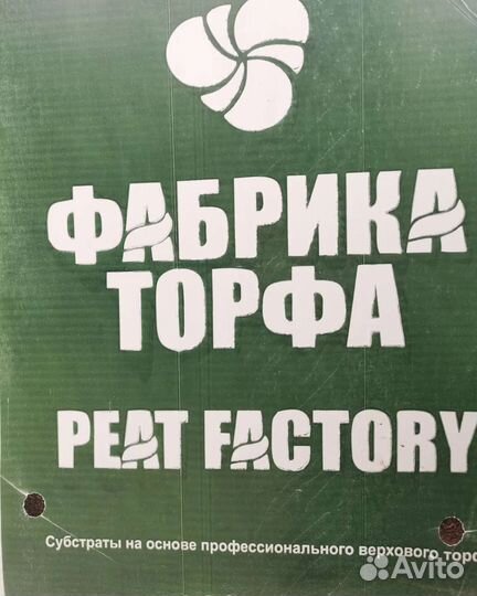 Торф, грунт, субстраты для орхидей